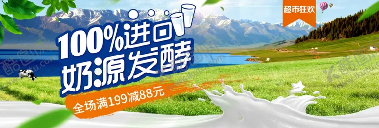 编号：87764003132131442644【酷图网】源文件下载-牛奶