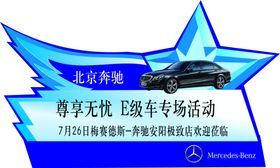 车顶牌