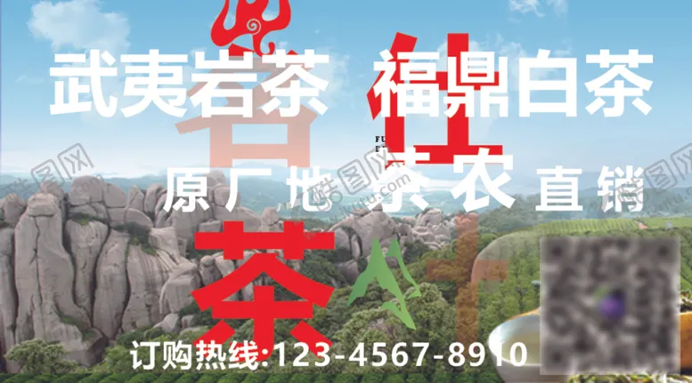 编号：84487302230236047230【酷图网】源文件下载-福鼎白茶