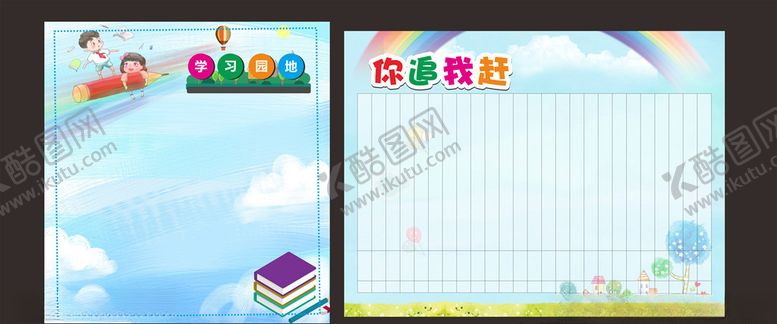 编号：81779309230236423322【酷图网】源文件下载-班级布置展板