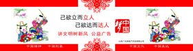 工地围挡公益广告