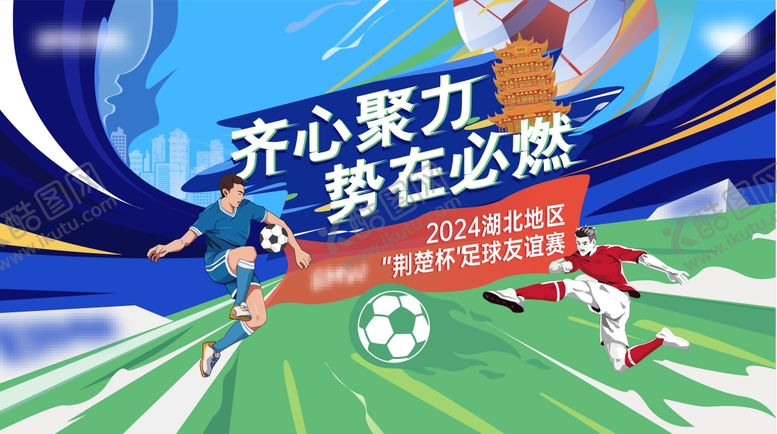 编号：98041106160030522859【酷图网】源文件下载-主画面  