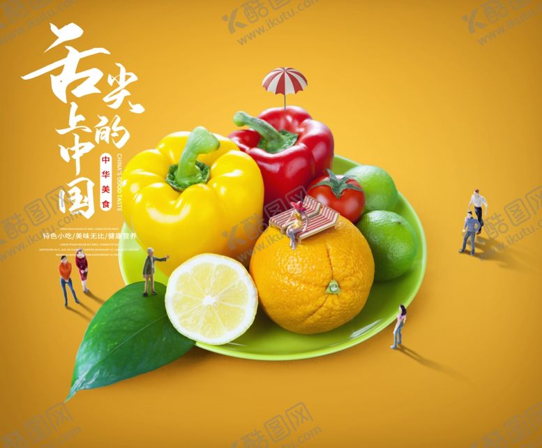 编号：92889205190219242748【酷图网】源文件下载-美食广告