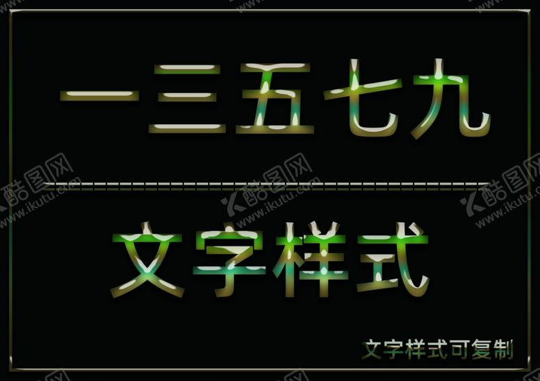 编号：25907910290335571977【酷图网】源文件下载-水晶效果样式