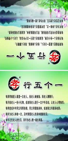 孝顺父母传统美德财务管