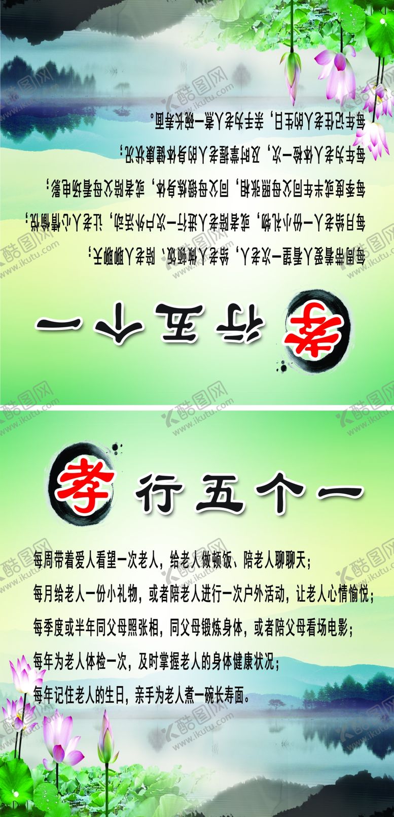 编号：39020907081216156916【酷图网】源文件下载-孝顺父母传统美德财务管