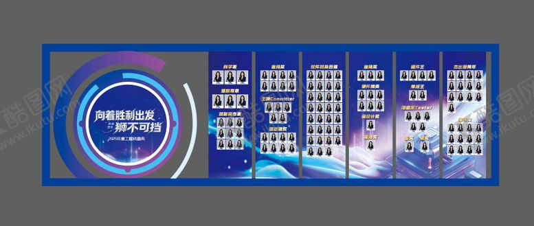 编号：38144202271418036834【酷图网】源文件下载-工程师专家墙活动展板