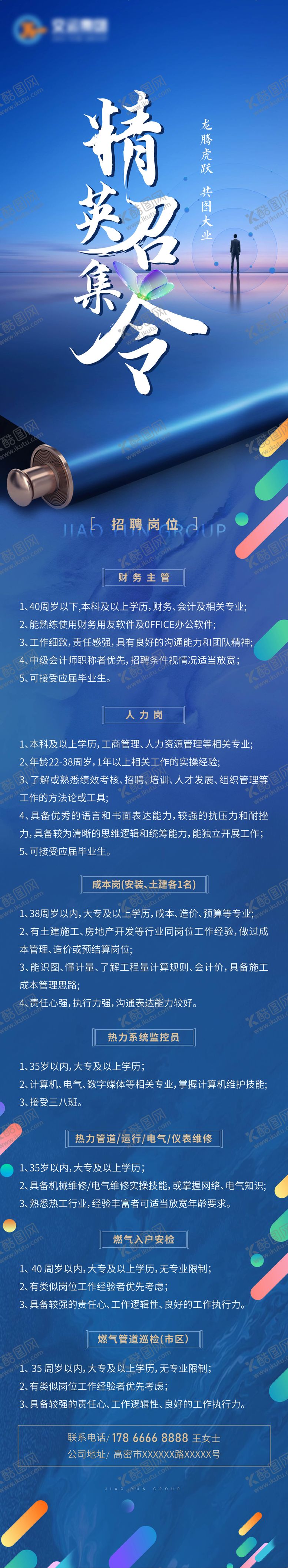 编号：75400202271918586182【酷图网】源文件下载-招牌长图
