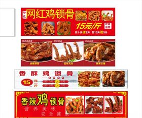 鸡锁骨海报 炸鸡海报图片