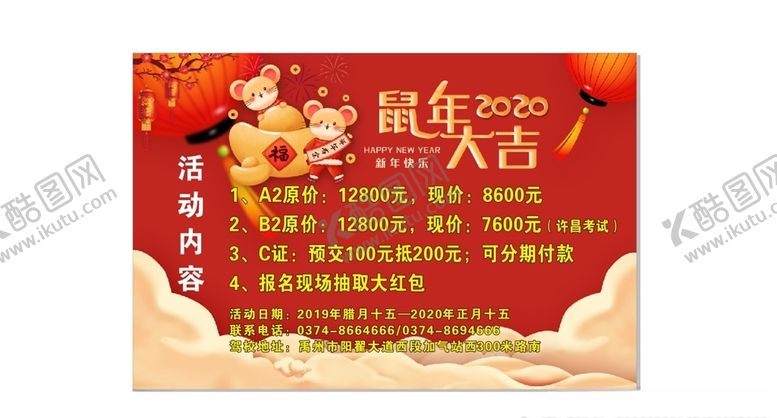 编号：19754007141252137546【酷图网】源文件下载-促销活动