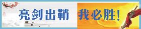 学校励志标语
