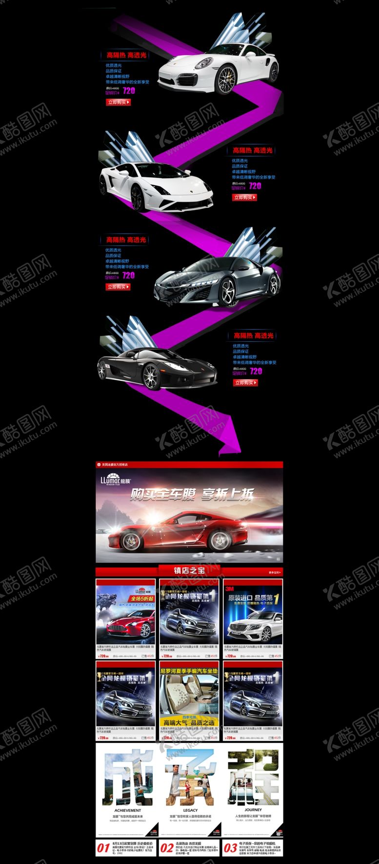 编号：42850910042109041343【酷图网】源文件下载-汽车车衣汽车美容电商首页