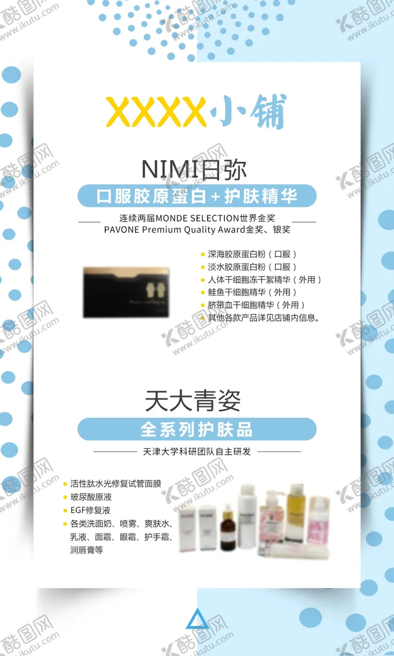 编号：63141706280810401832【酷图网】源文件下载-几何