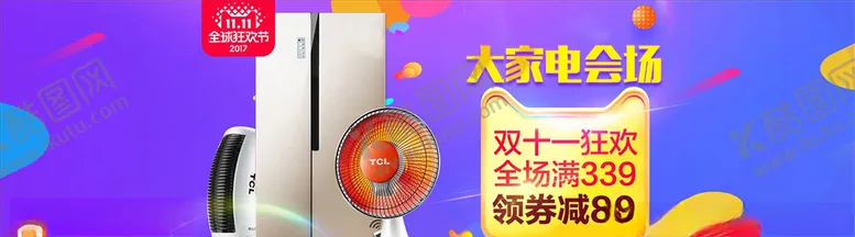 编号：79965104261654194682【酷图网】源文件下载-双11海报