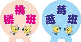 班级牌