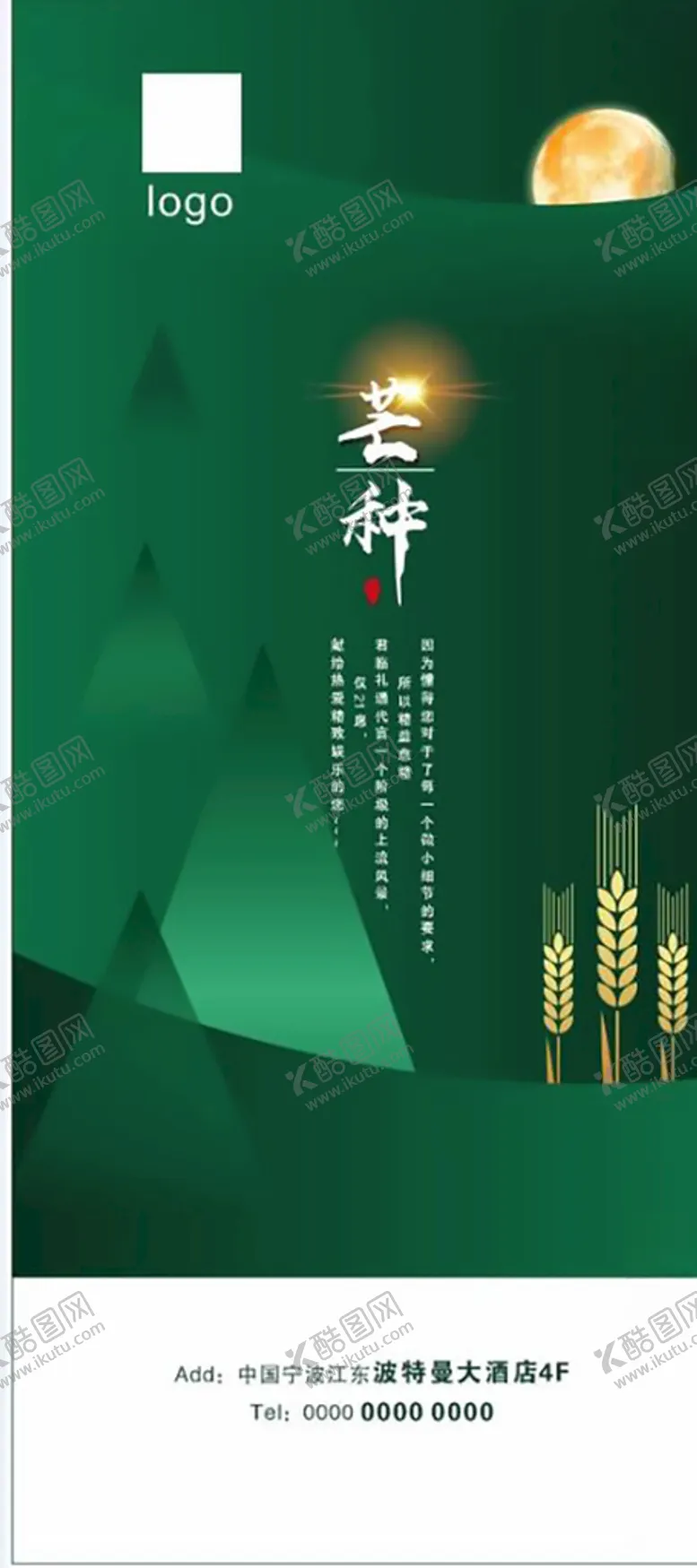 编号：52702006302056503049【酷图网】源文件下载-公司企业二十四节气高档精品海报