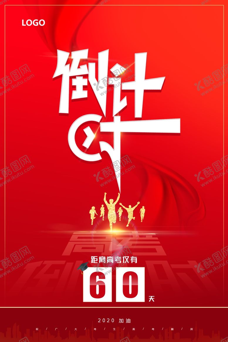 编号：82251910150014521974【酷图网】源文件下载-高考倒计时