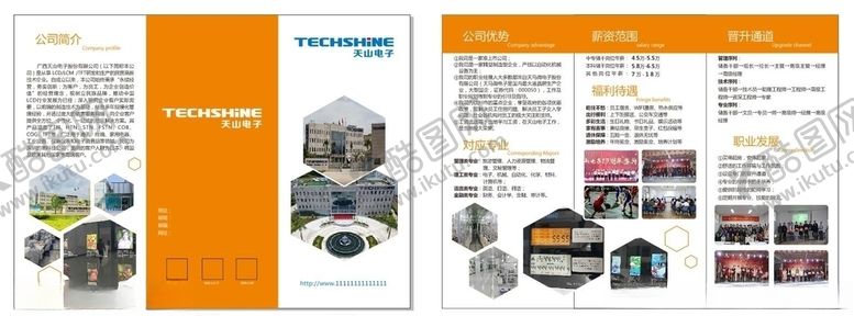 编号：56822809110935412202【酷图网】源文件下载-企业三折页