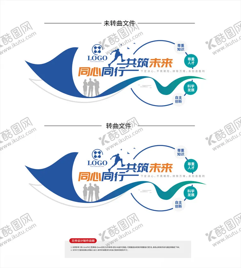 编号：64524002191059105529【酷图网】源文件下载-企业文化墙企业团队励志标语文化