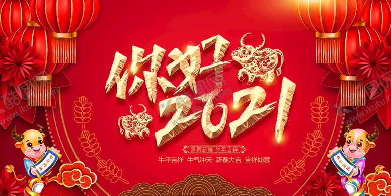 编号：51867009122311090985【酷图网】源文件下载-2021年