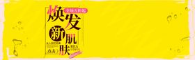新肌美容