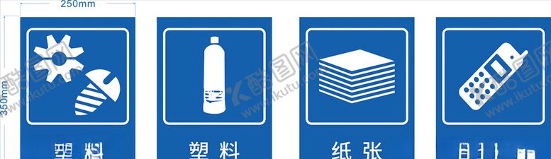 编号：21823210060435342884【酷图网】源文件下载-可回收垃圾