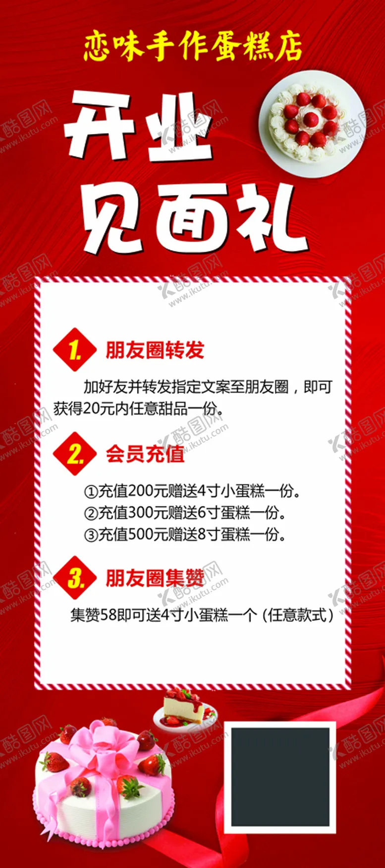 编号：61539009170822404716【酷图网】源文件下载-开业见面礼