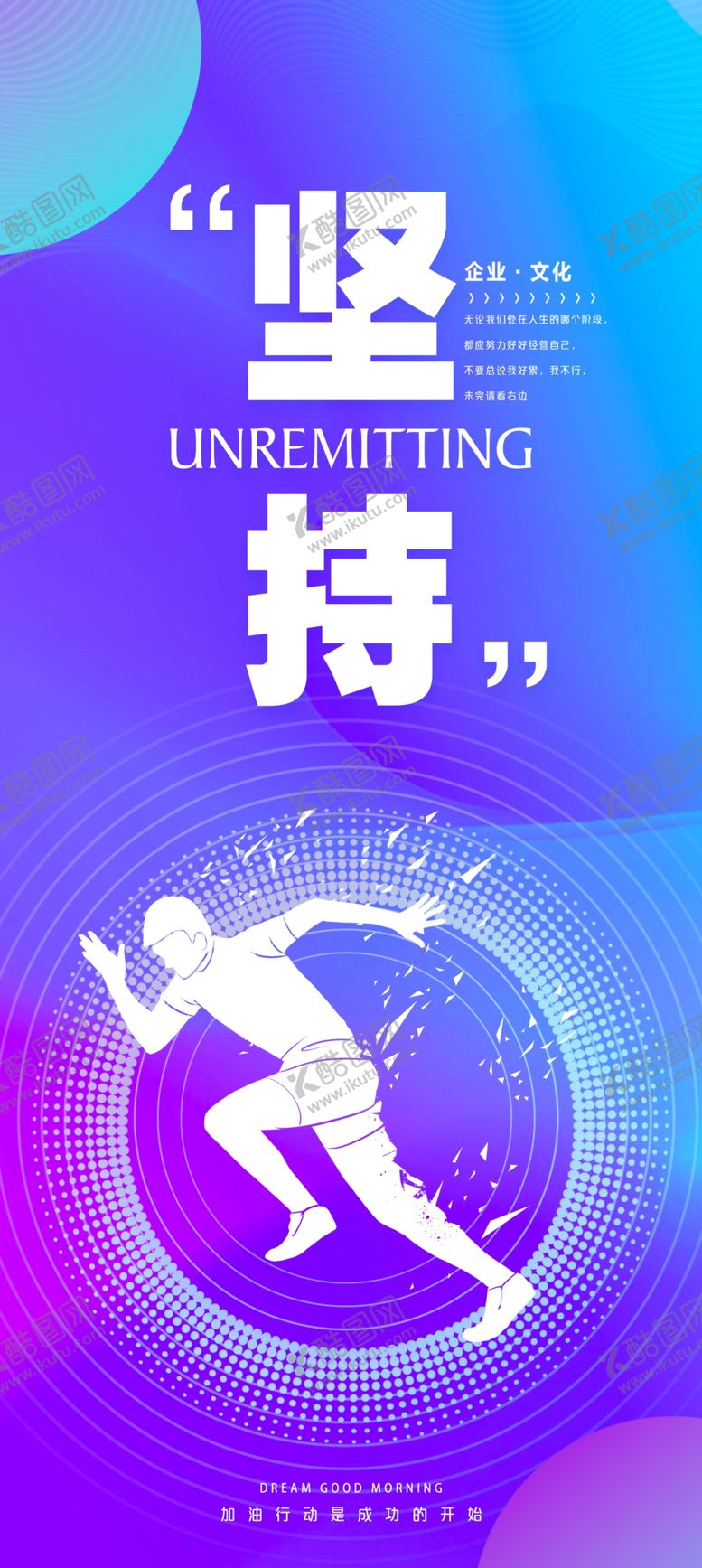 编号：30544102090453208350【酷图网】源文件下载-企业文化宣传