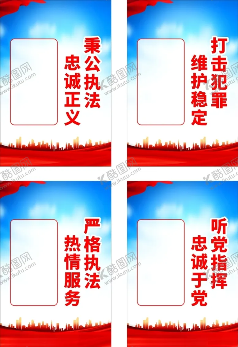 编号：77459612091500046359【酷图网】源文件下载-维护稳定