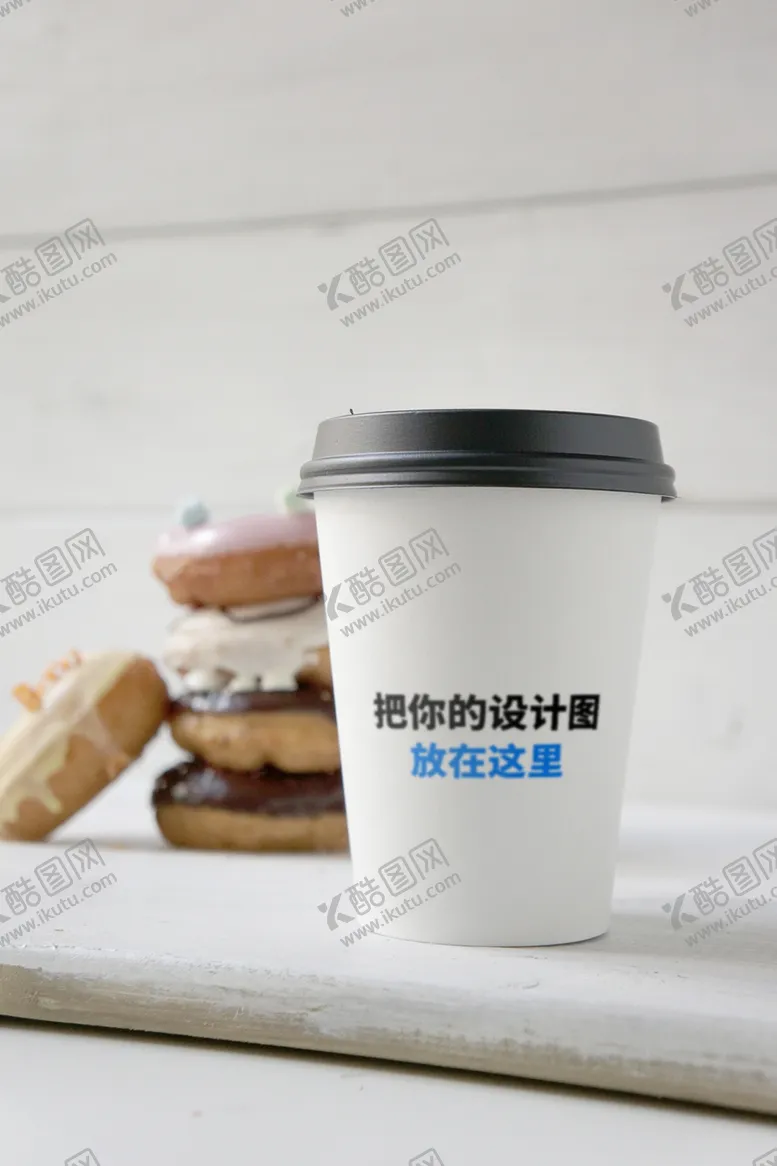 编号：52536702280109139041【酷图网】源文件下载-咖啡杯样机