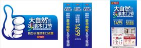 门要无味 家才有位 大自然木门