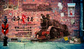 青春火车头复古怀旧