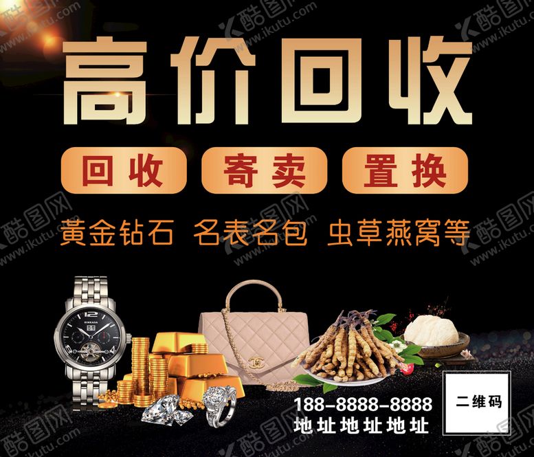 编号：85369709291643283291【酷图网】源文件下载-高价回收
