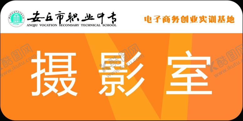 编号：65153710031826069772【酷图网】源文件下载-门牌办公室门牌