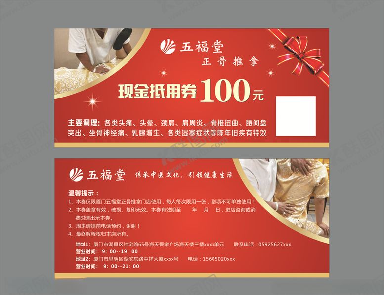 编号：60675806261949419373【酷图网】源文件下载-现金抵用券