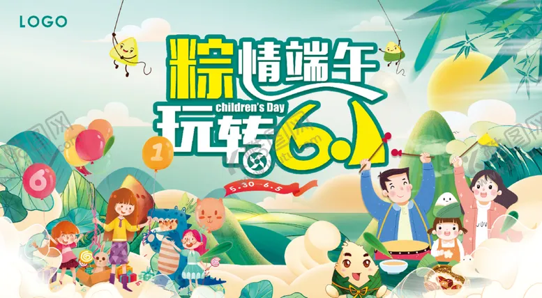 编号：91240710030947219726【酷图网】源文件下载-粽情端午