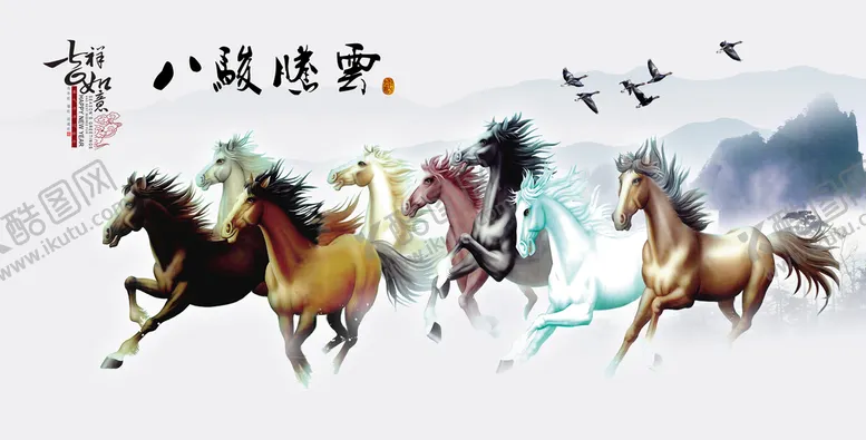 编号：01845210040933404708【酷图网】源文件下载-骏马图