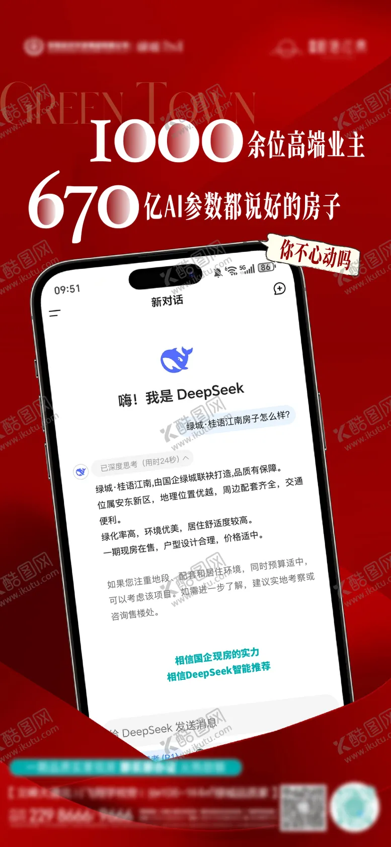 编号：39401603051020196120【酷图网】源文件下载-热点海报