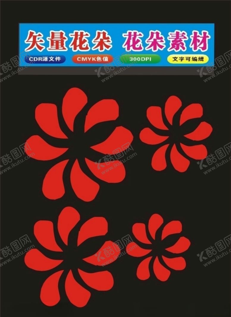 编号：30304109142152175766【酷图网】源文件下载-花朵植物花