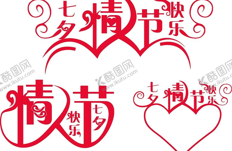 编号：40341810170638456811【酷图网】源文件下载-浪漫素材