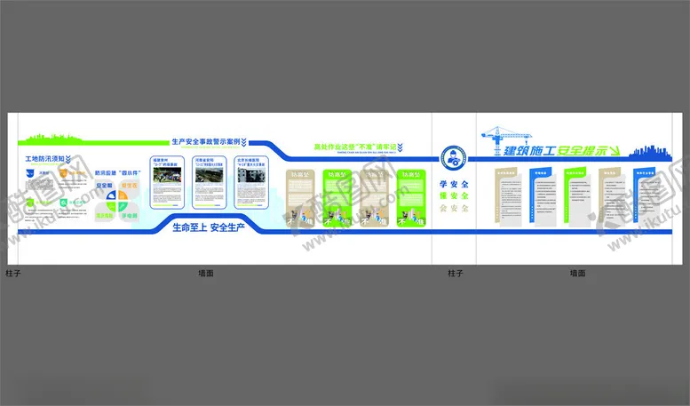 编号：14273101250324089750【酷图网】源文件下载-建筑行业施工安全警示文化墙