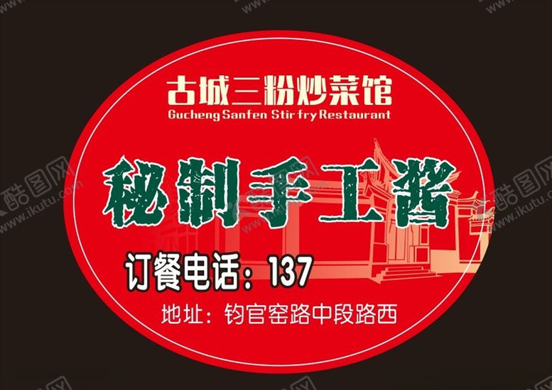 编号：13190907030015168309【酷图网】源文件下载-食品标签