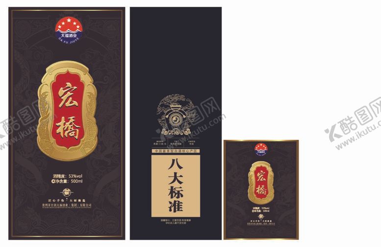 编号：64282912040005015947【酷图网】源文件下载-宏桥白酒包装