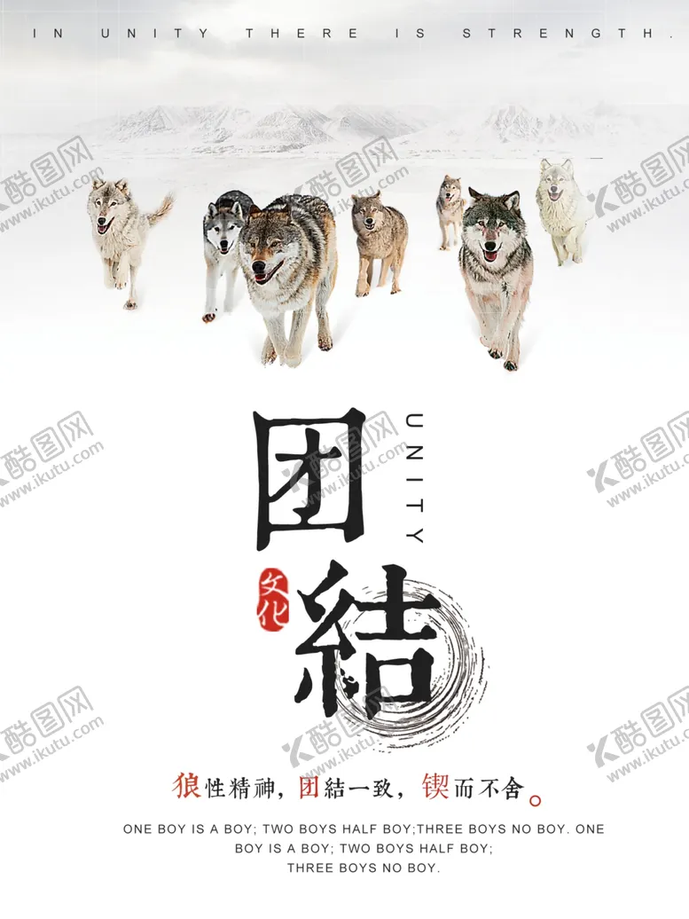 编号：45877804290344176656【酷图网】源文件下载-企业文化宣传团结