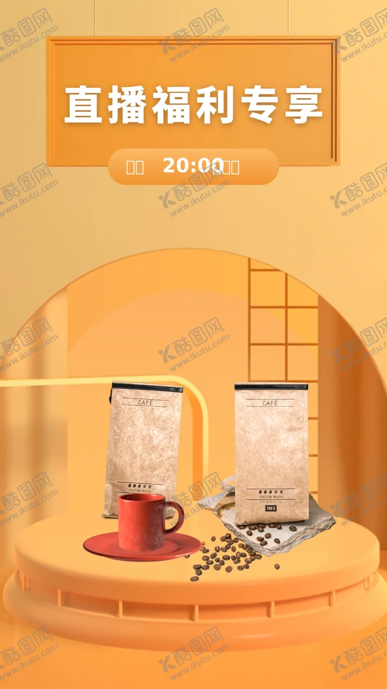 编号：22338011110939324450【酷图网】源文件下载-电商直播背景场景绿幕