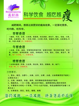 花轻扬