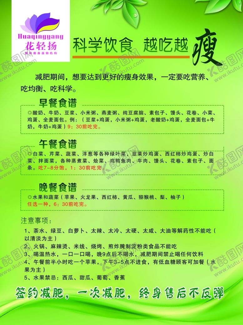 编号：47208407130843579812【酷图网】源文件下载-花轻扬