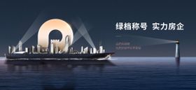 高端地产主形象背景板