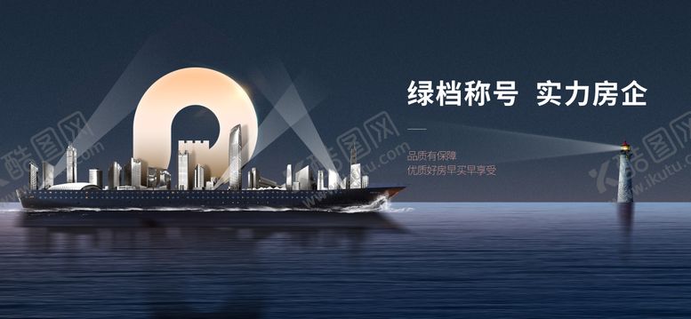 编号：85512308271652399851【酷图网】源文件下载-地产主形象背景板