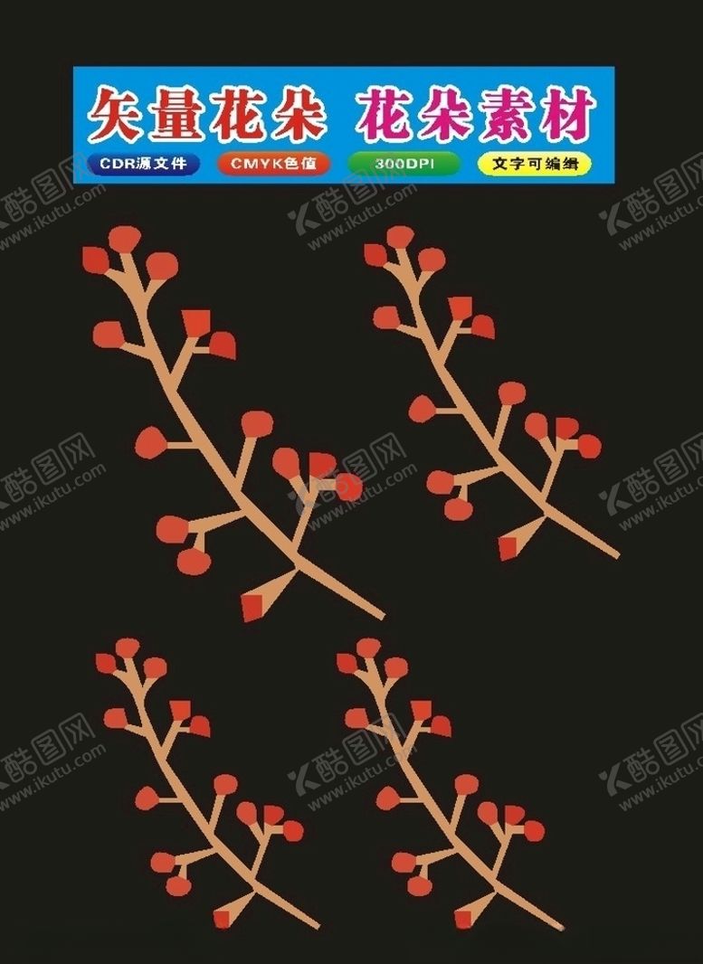 编号：10694610222014106691【酷图网】源文件下载-花朵缤纷制作
